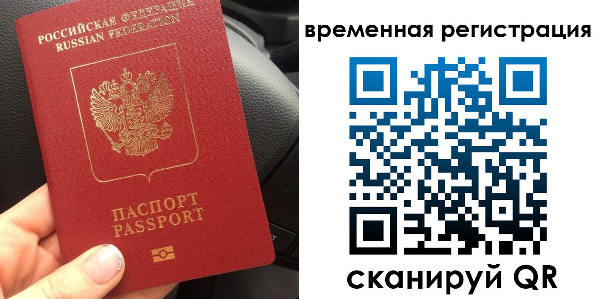прописка штамп в Ейске
