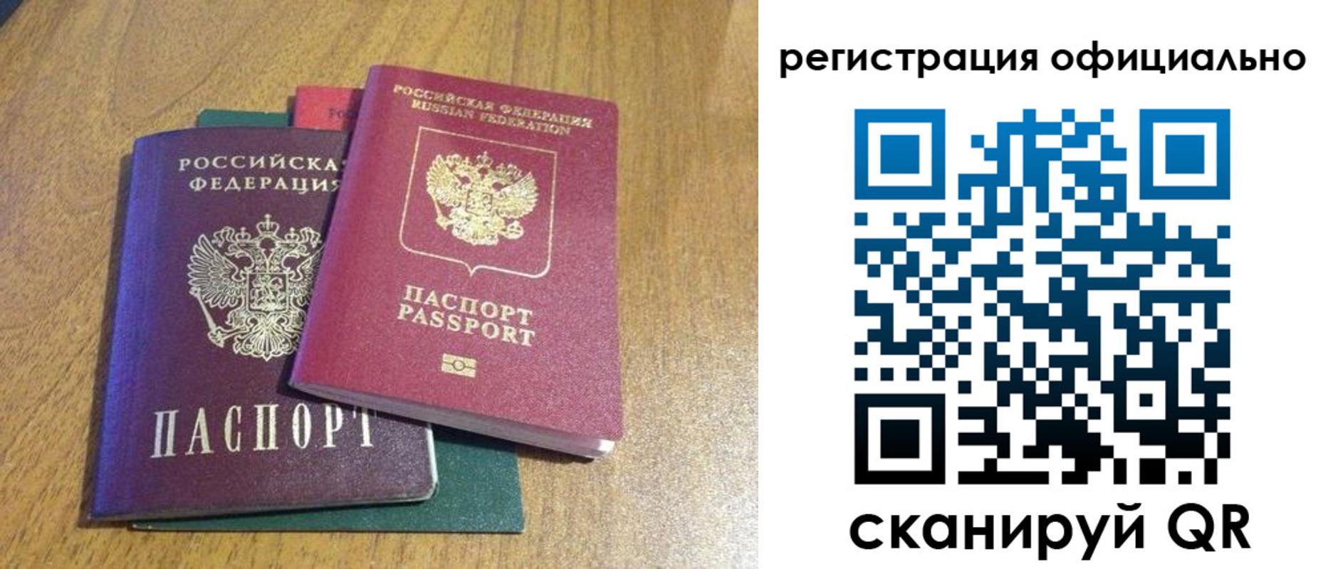 временная регистрация купить в Ейске