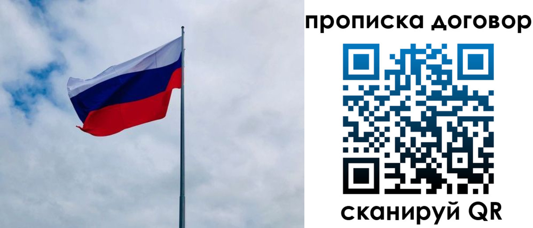 временная регистрация купить в Ейске