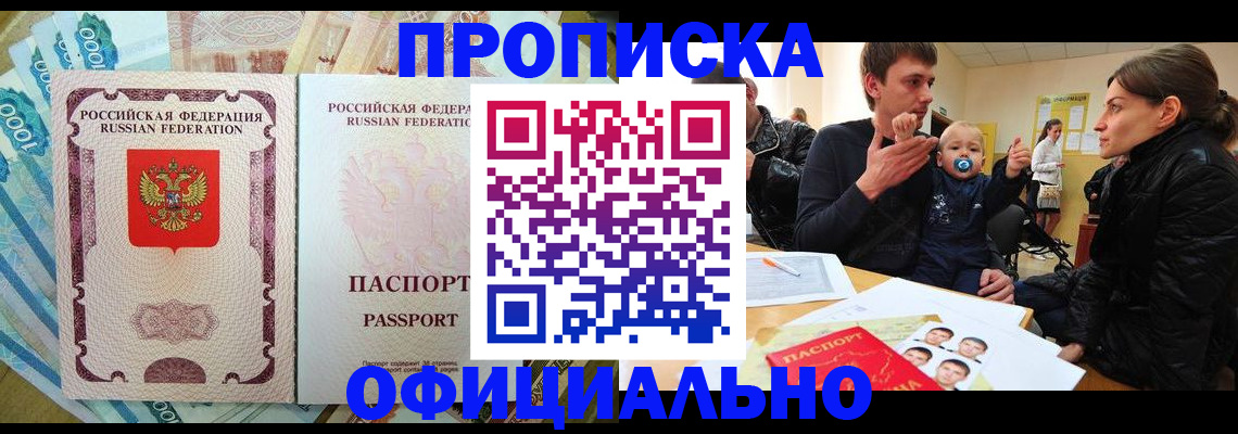 временная регистрация госуслуги в Ейске