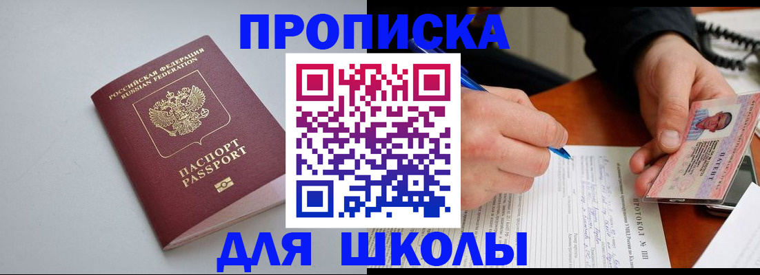 миграционный учет в Ейске