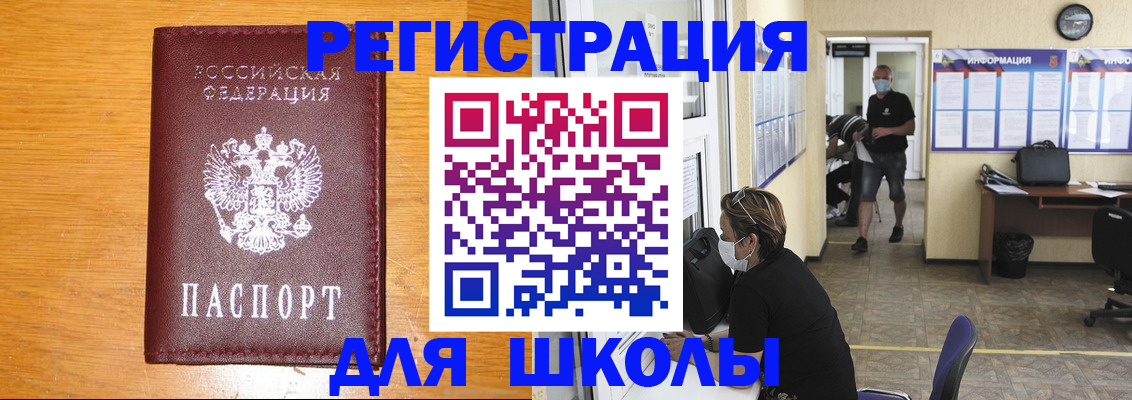 миграционный учет в Ейске