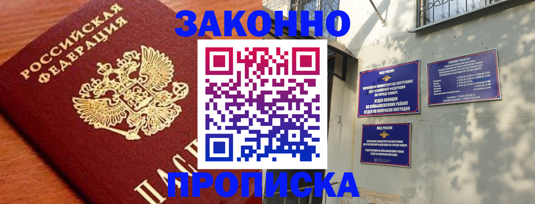 прописка иностранных граждан в Ейске